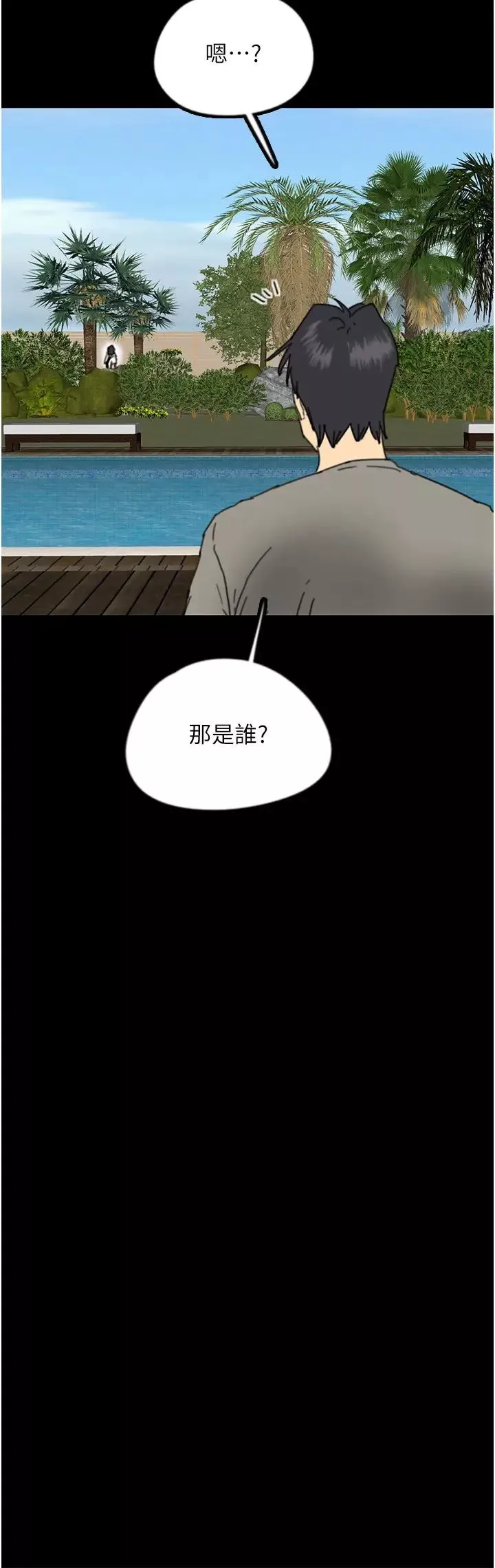 养父的女儿们-第17话-由妳来代替蕾贝卡 - 图片 3
