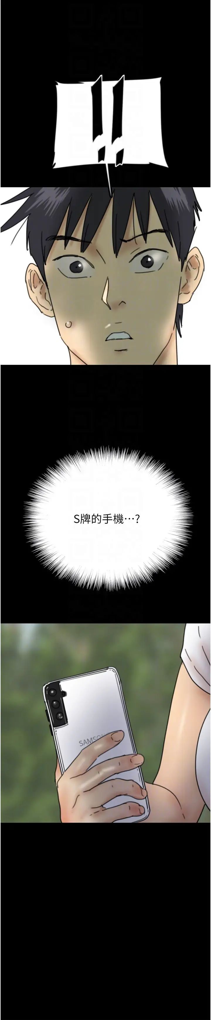 養父的女兒們第17話-由妳來代替蕾貝卡