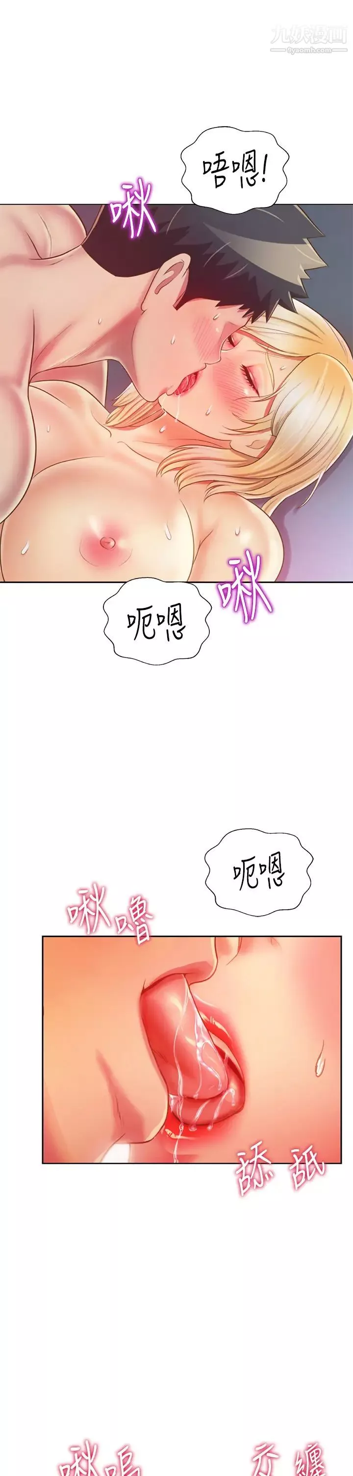 姊姊爱做菜-第34话-废话少说，快点上我…! - 图片 38