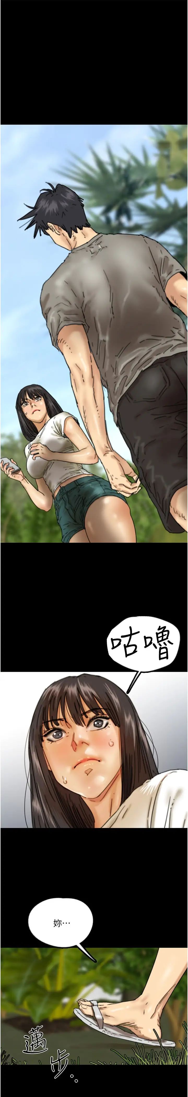 养父的女儿们第17话-由妳来代替蕾贝卡