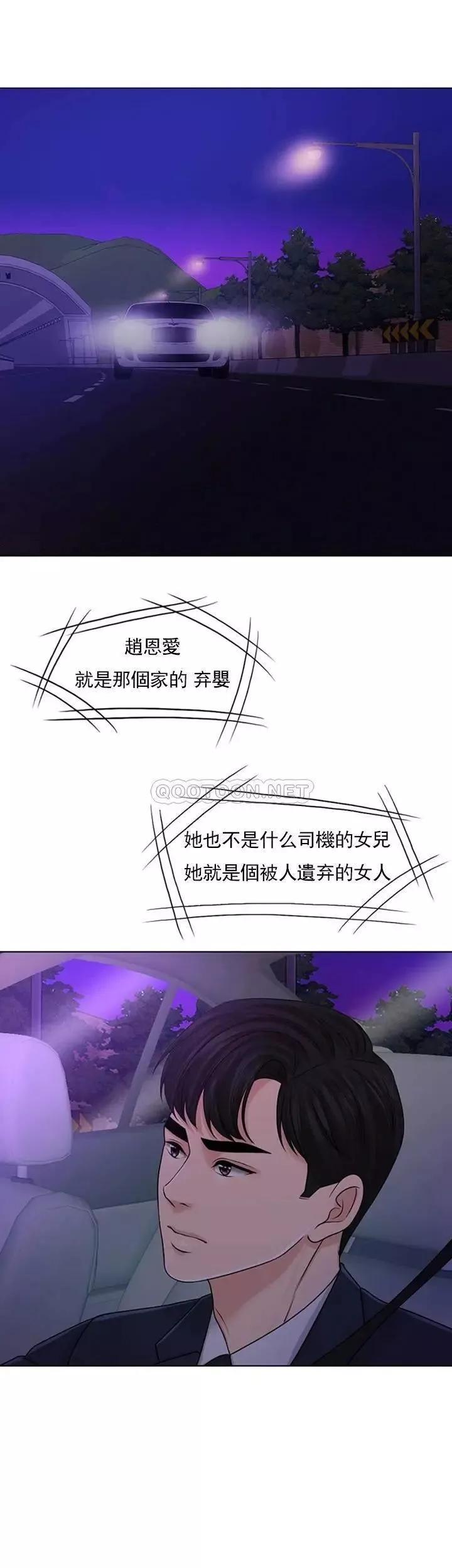 千日的新娘第32话-在西门街牺牲自己的恩爱