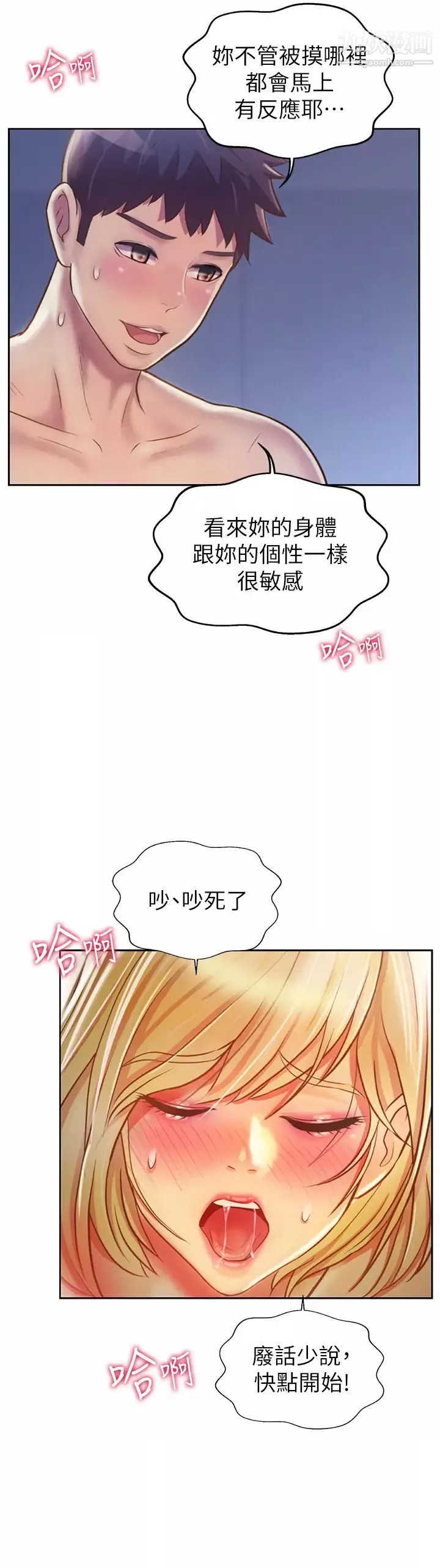 姊姊爱做菜-第34话-废话少说，快点上我…! - 图片 47