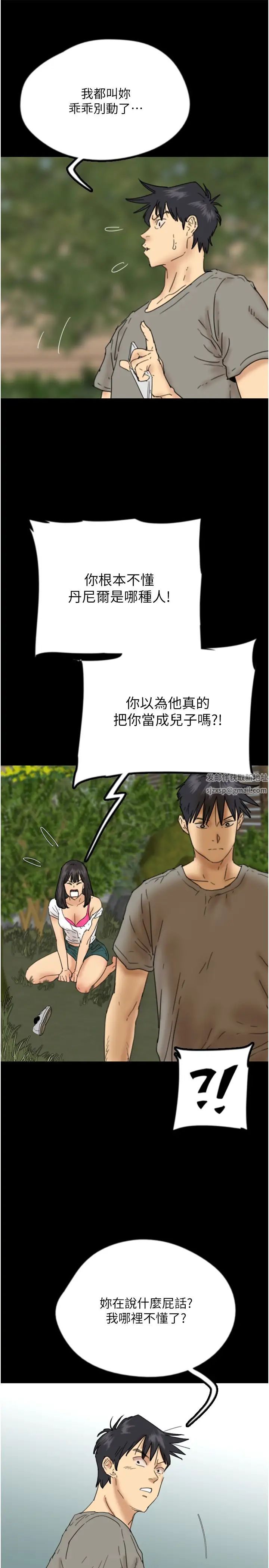 养父的女儿们第17话-由妳来代替蕾贝卡