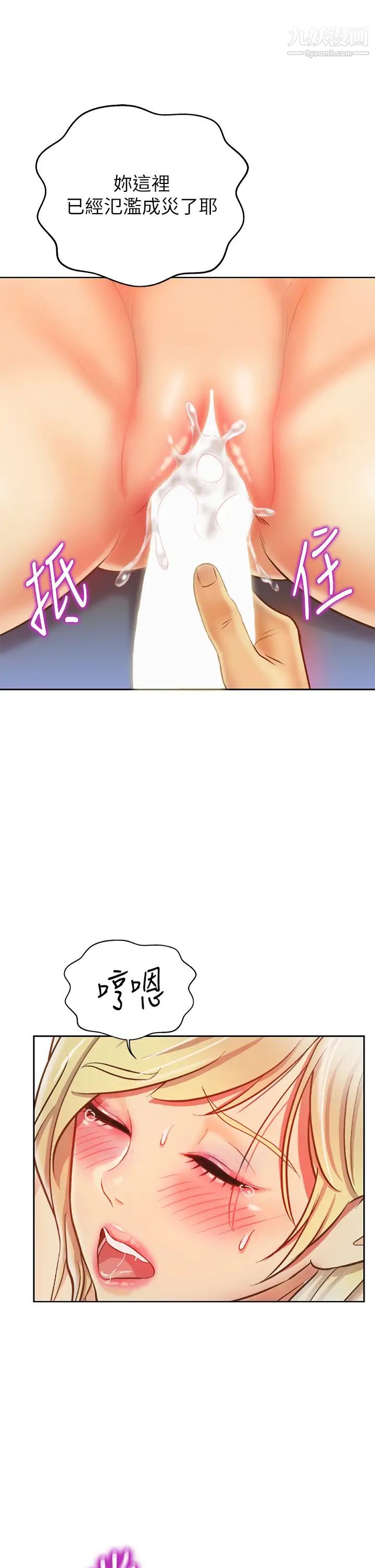 姊姊愛做菜第34話-廢話少說,快點上我…!