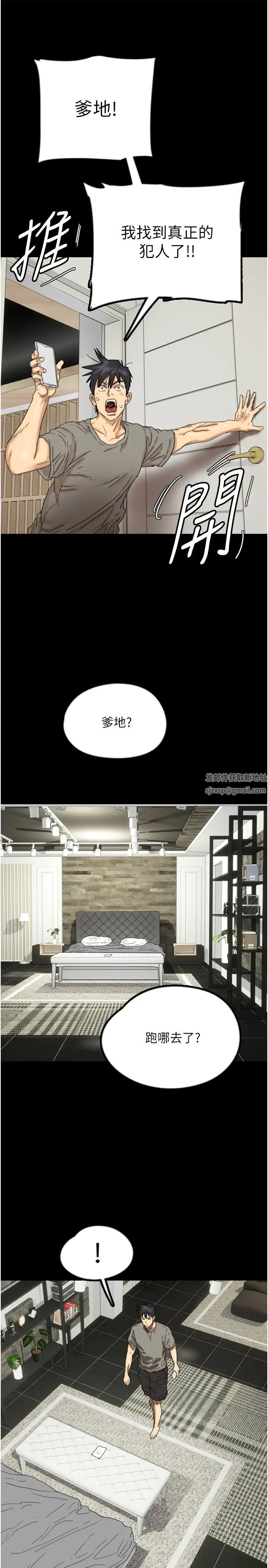 养父的女儿们第17话-由妳来代替蕾贝卡