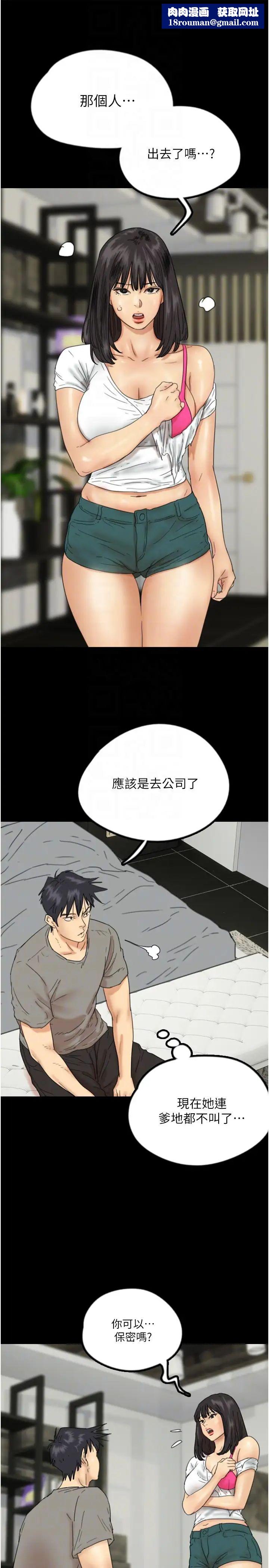 养父的女儿们第17话-由妳来代替蕾贝卡