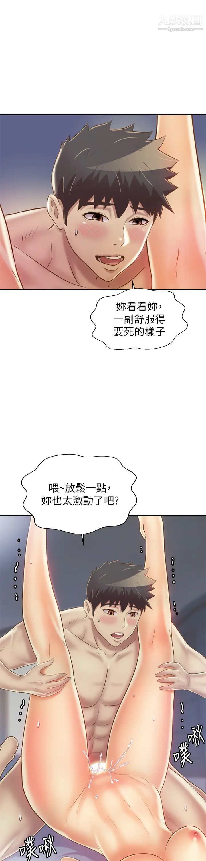 姊姊爱做菜第34话-废话少说,快点上我…!