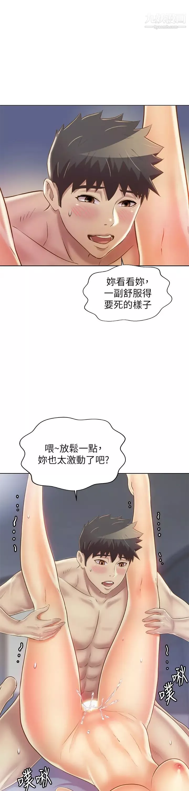 姊姊爱做菜-第34话-废话少说，快点上我…! - 图片 56