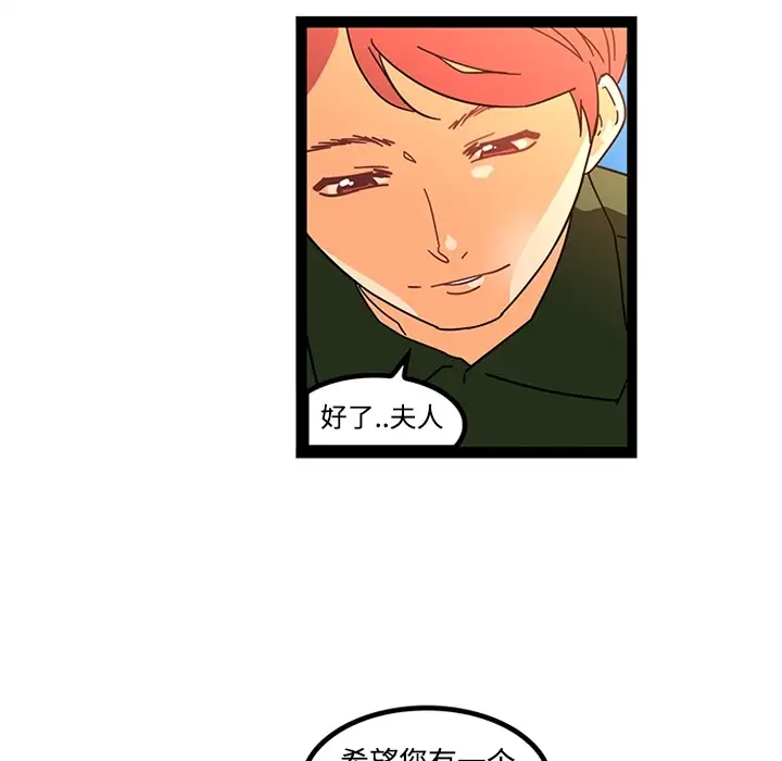 巧手妇产科第24话