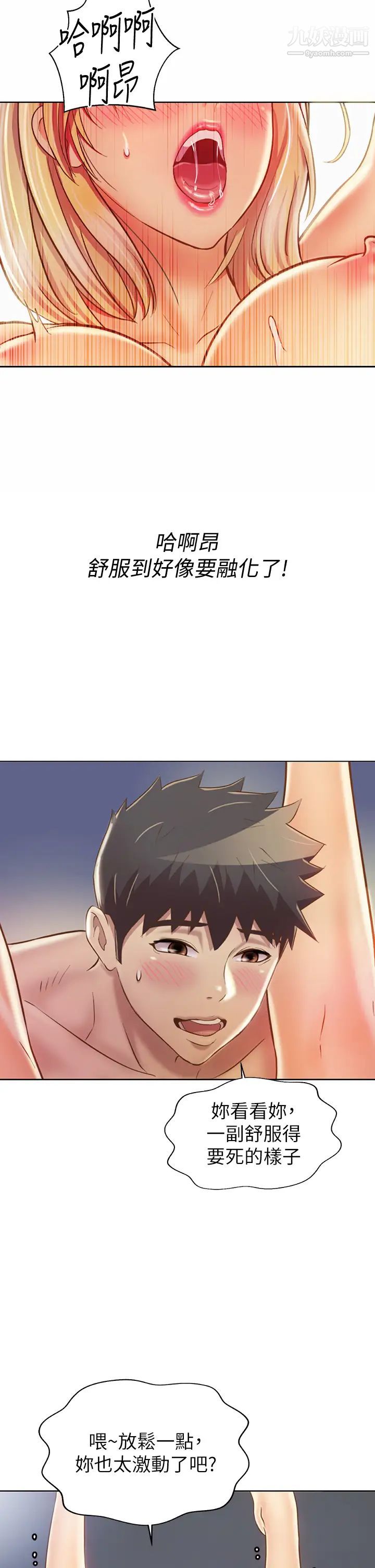 姊姊爱做菜第35话-伟翔…上课啰!