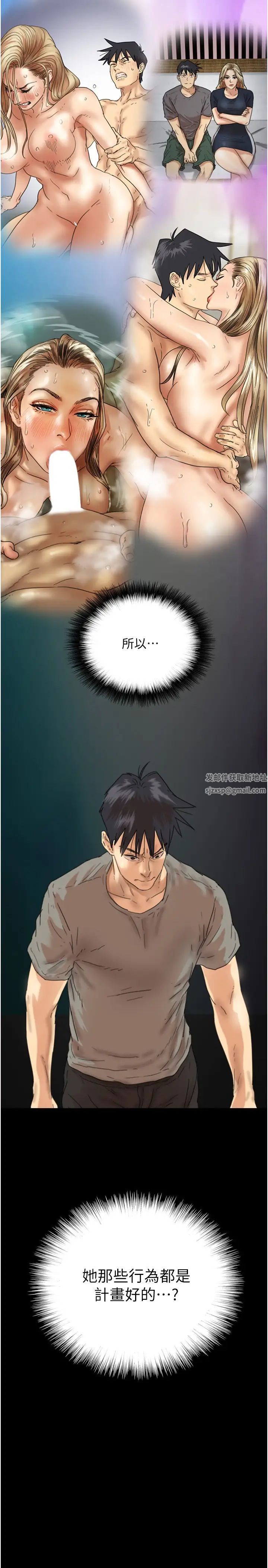 養父的女兒們第17話-由妳來代替蕾貝卡