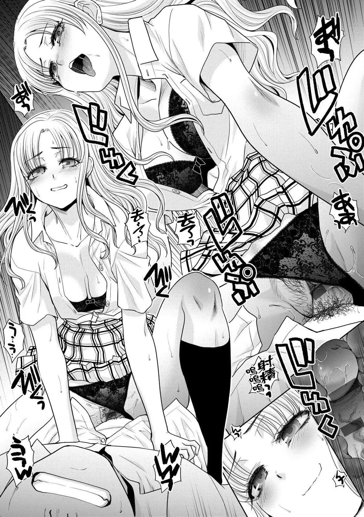 [板場広し]ギャルになつかれた｜與辣妹的私密連結物語[中國翻訳][DL版][板場広し]ギャルになつかれた｜與辣妹的私密連結物語[中國翻訳][DL版]