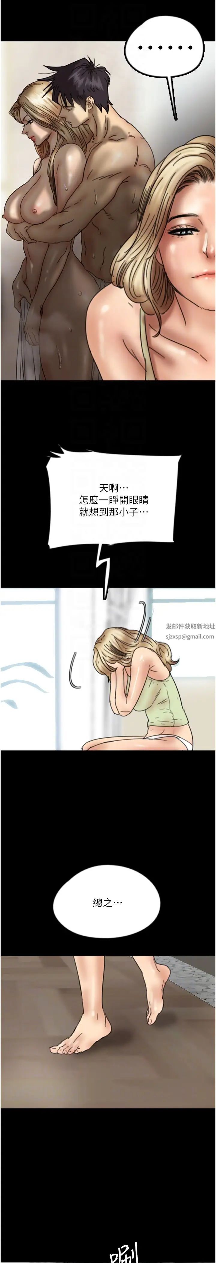 養父的女兒們第17話-由妳來代替蕾貝卡