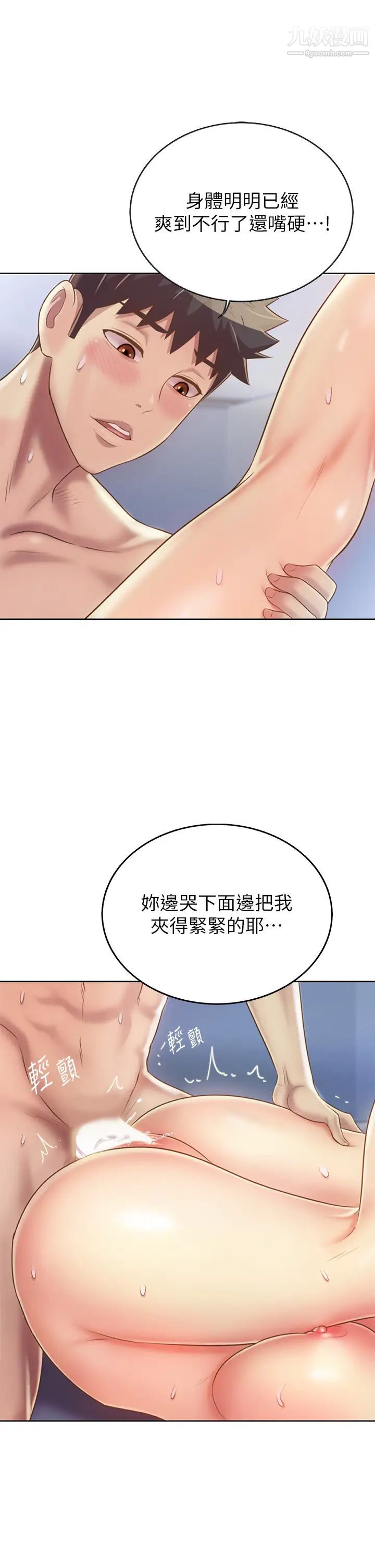 姊姊爱做菜第35话-伟翔…上课啰!