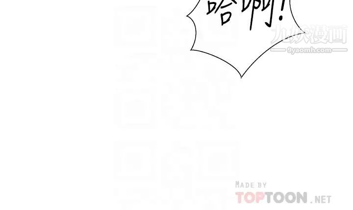 姊姊爱做菜第35话-伟翔…上课啰!