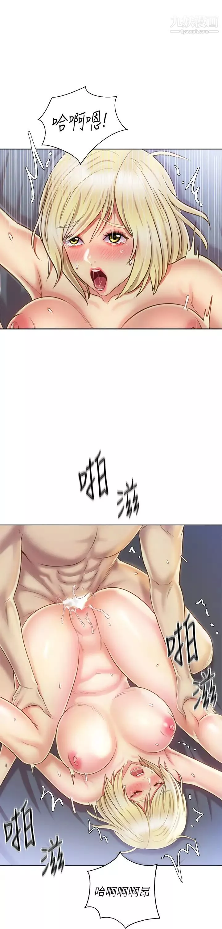 姊姊愛做菜第35話-偉翔…上課囉!