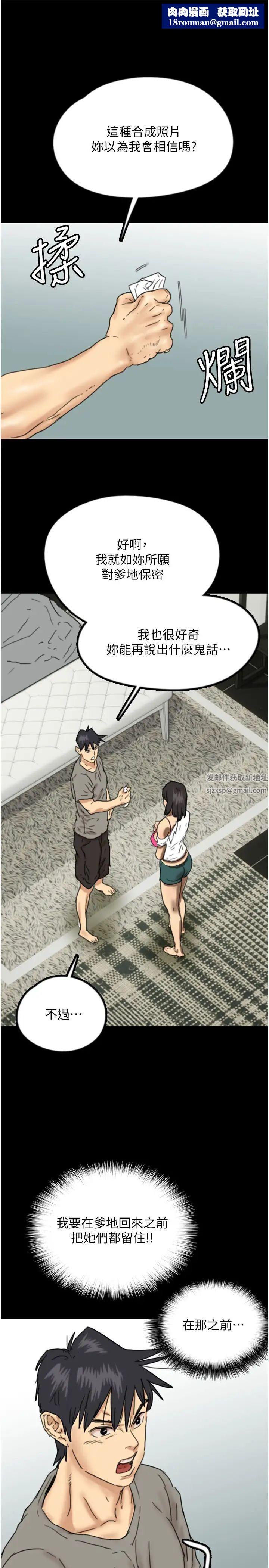 養父的女兒們第18話-越亂來越興奮