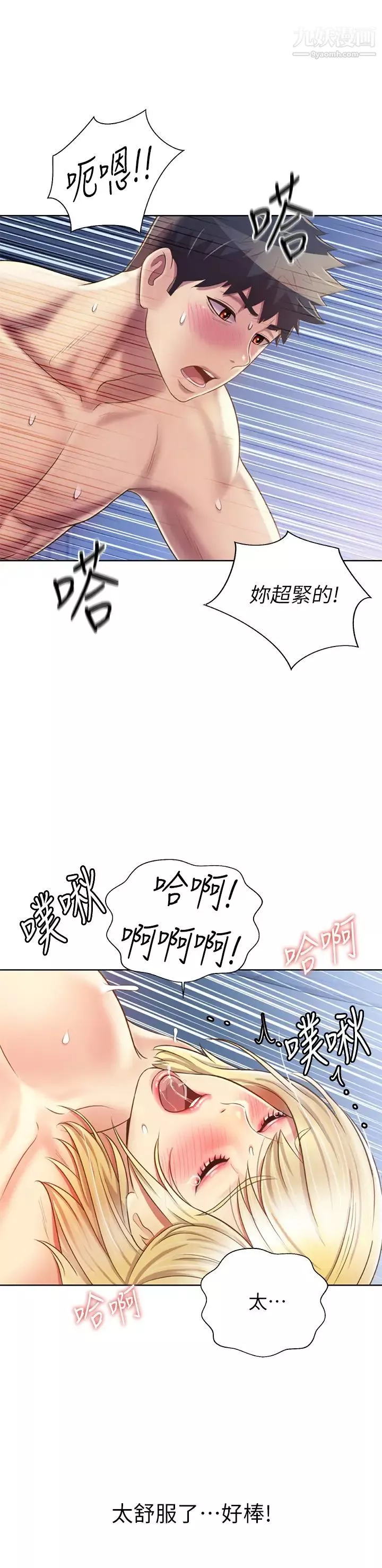 姊姊爱做菜-第35话-伟翔…上课啰! - 图片 21