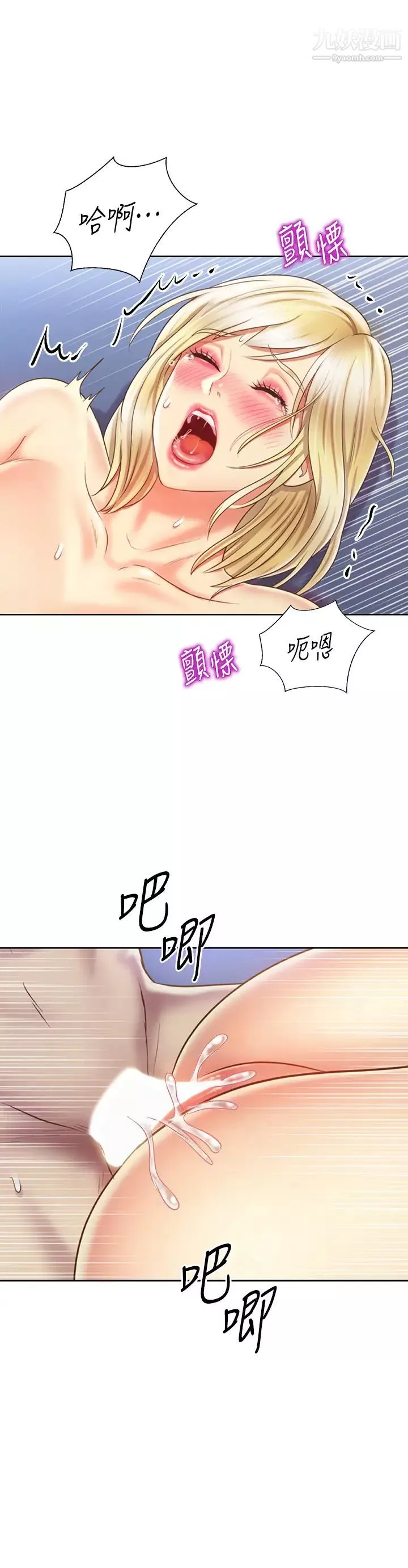 姊姊爱做菜-第35话-伟翔…上课啰! - 图片 25