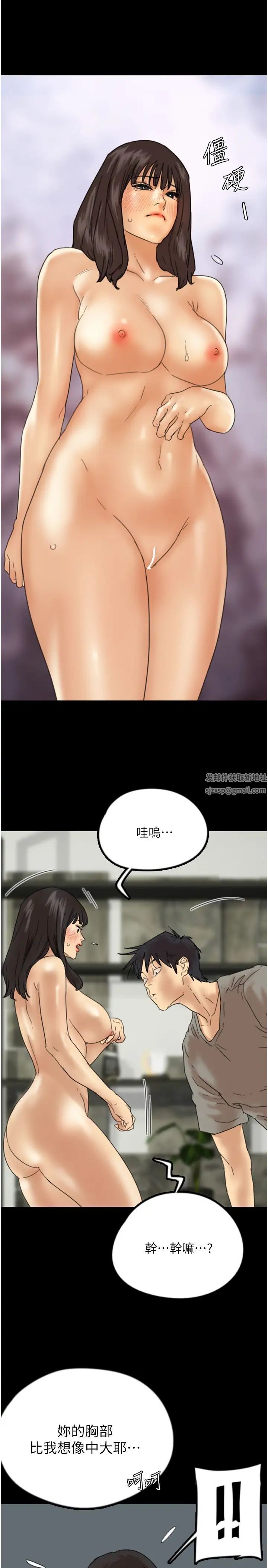 養父的女兒們第18話-越亂來越興奮