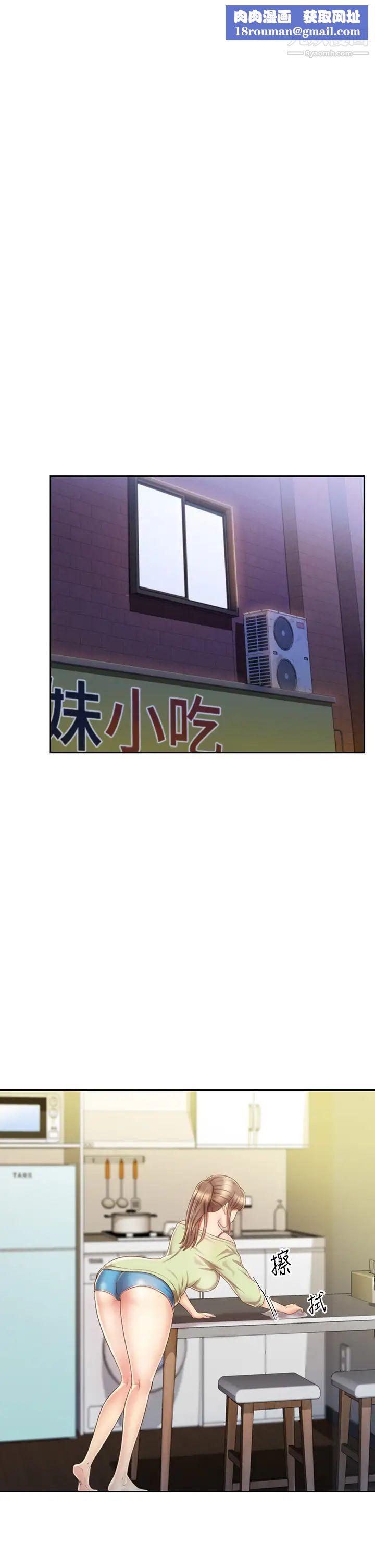 姊姊爱做菜第35话-伟翔…上课啰!