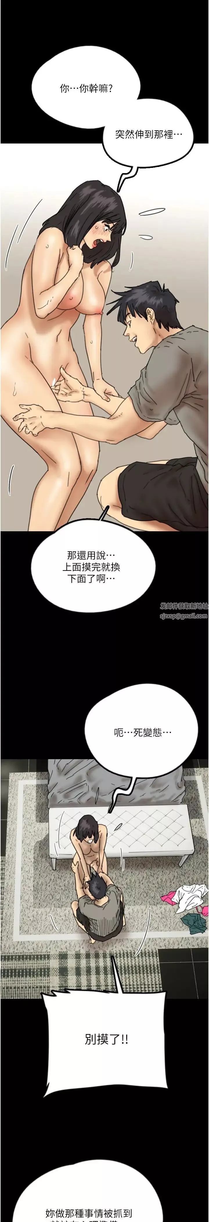 养父的女儿们-第18话-越乱来越兴奋 - 图片 17
