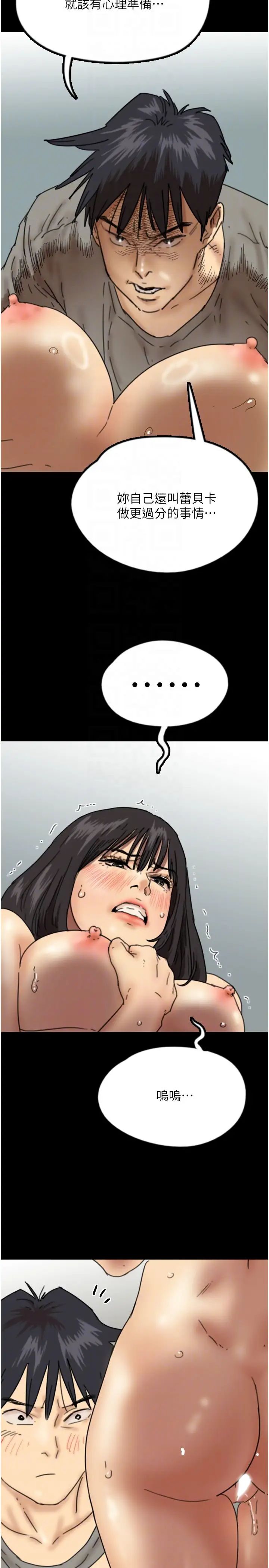 養父的女兒們第18話-越亂來越興奮