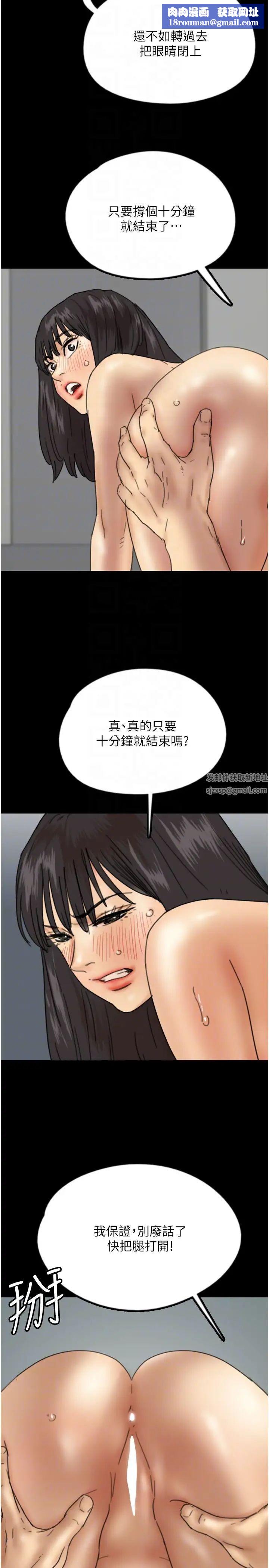 养父的女儿们第18话-越乱来越兴奋