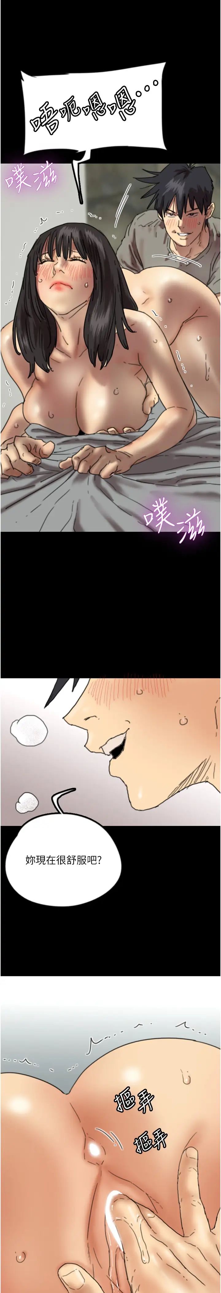 养父的女儿们第18话-越乱来越兴奋