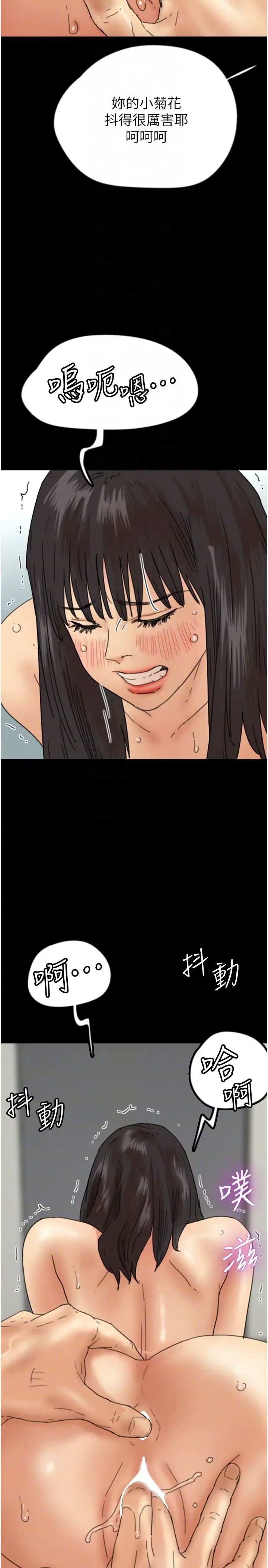 养父的女儿们第18话-越乱来越兴奋