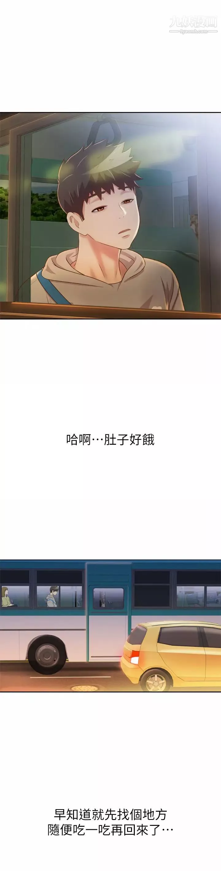 姊姊愛做菜第35話-偉翔…上課囉!