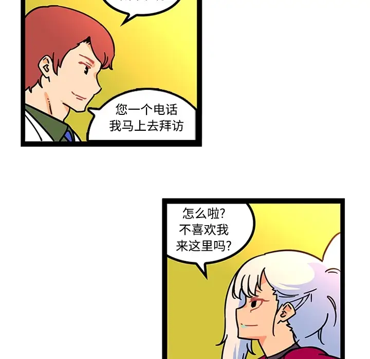 巧手妇产科第25话