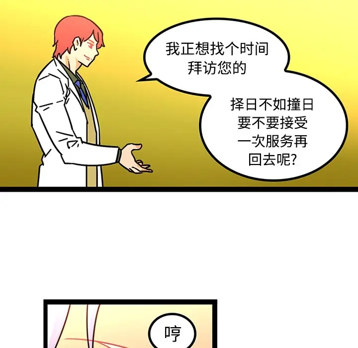 巧手妇产科第25话