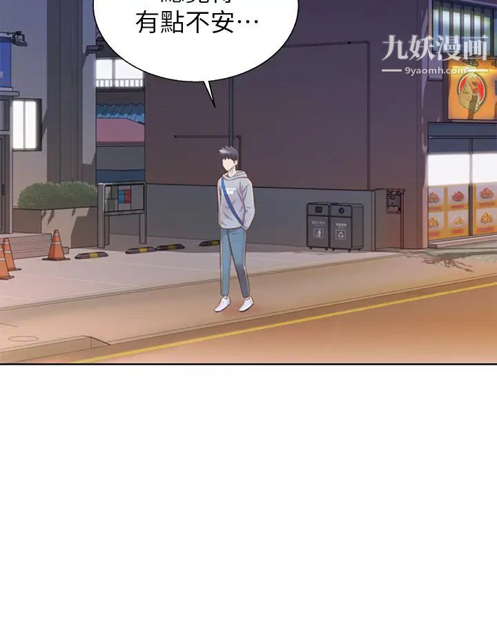 姊姊爱做菜第35话-伟翔…上课啰!