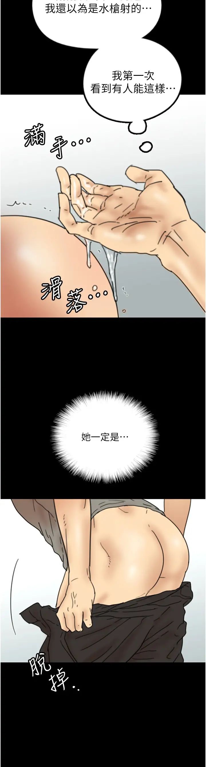 养父的女儿们第18话-越乱来越兴奋