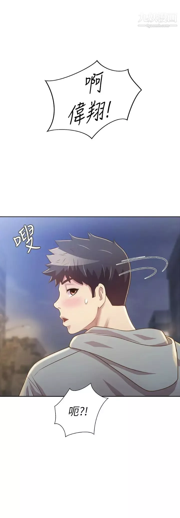 姊姊愛做菜第35話-偉翔…上課囉!