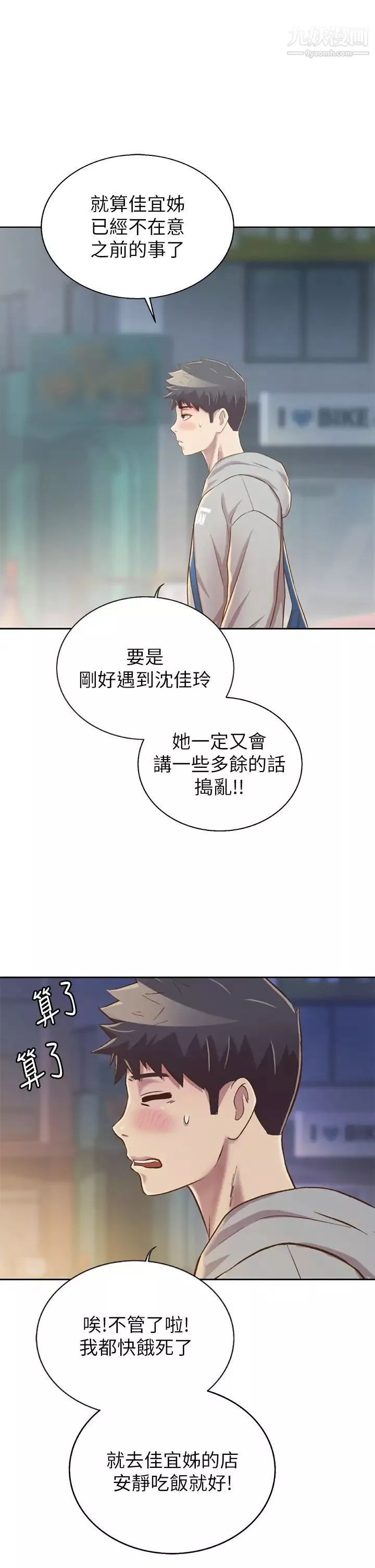 姊姊爱做菜-第35话-伟翔…上课啰! - 图片 58