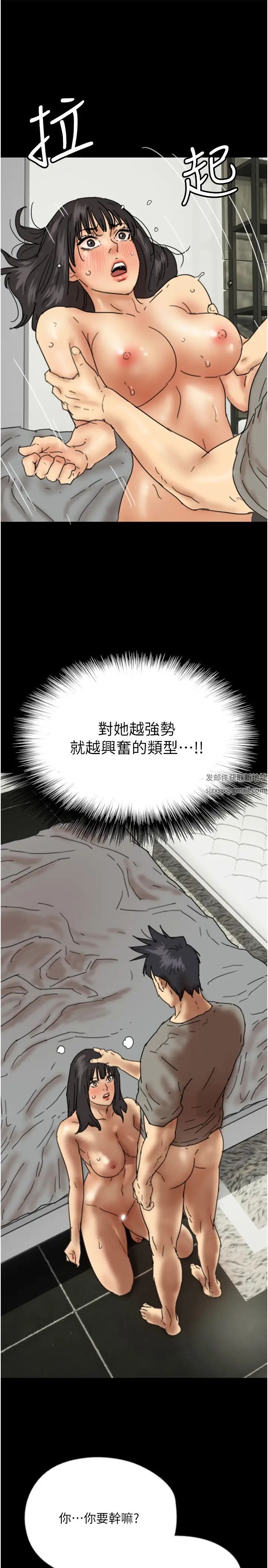 养父的女儿们第18话-越乱来越兴奋