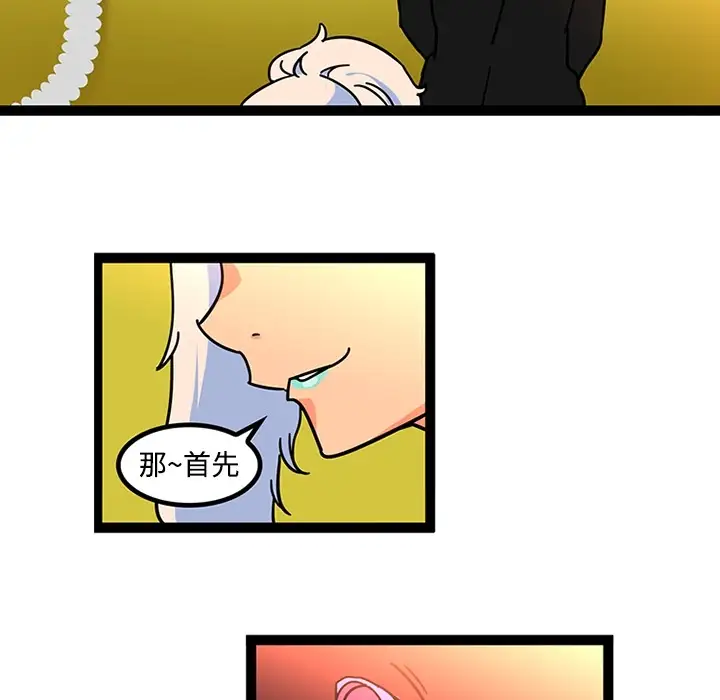 巧手妇产科第25话