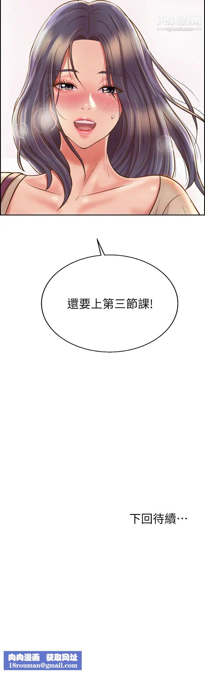 姊姊愛做菜第35話-偉翔…上課囉!