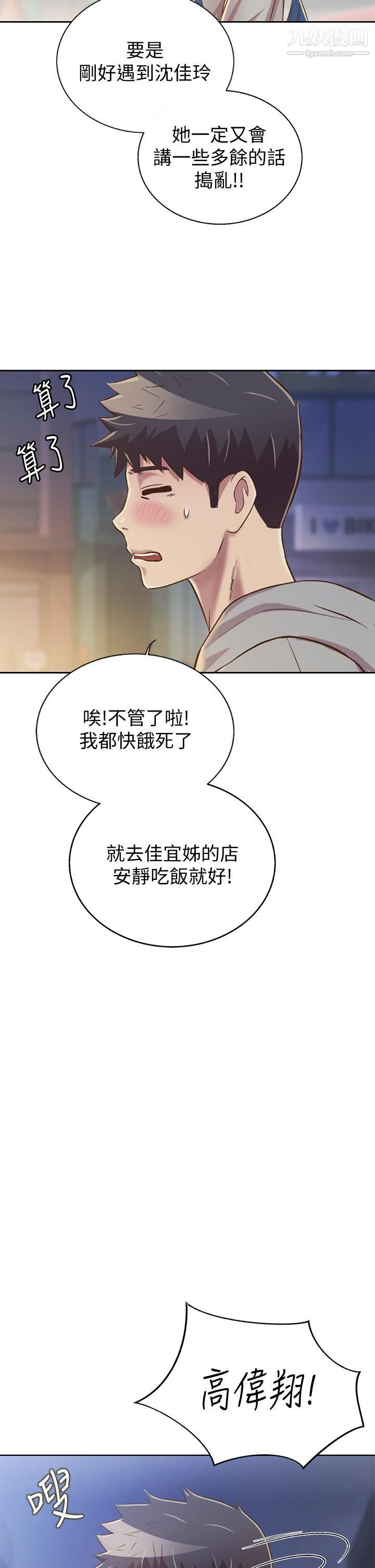 姊姊爱做菜第36话-和老师洗泡泡浴