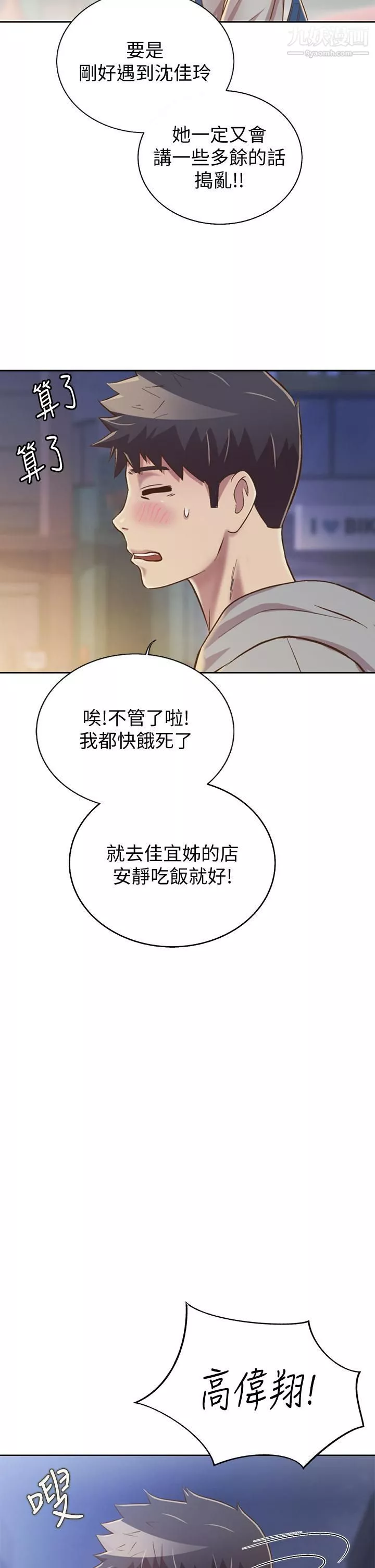 姊姊愛做菜第36話-和老師洗泡泡浴