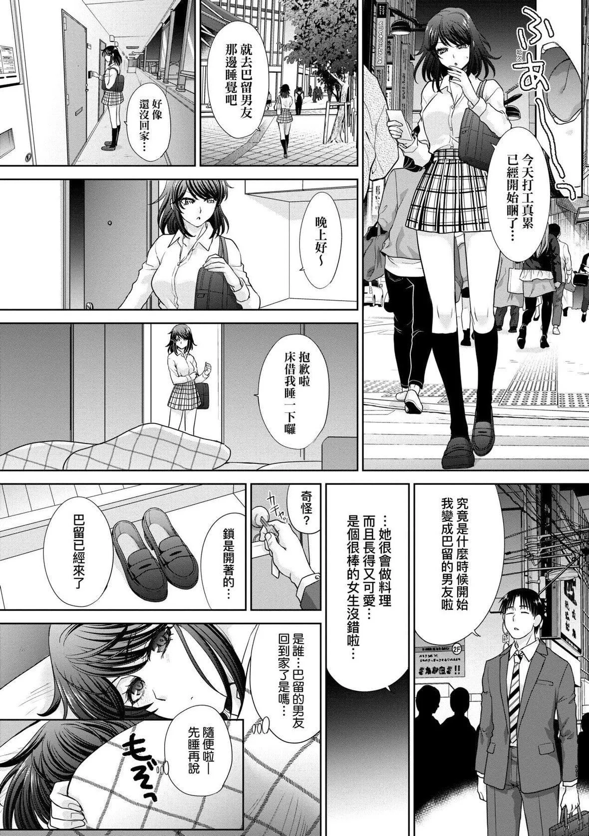 [板场広し]ギャルになつかれた｜与辣妹的私密连结物语[中国翻訳][DL版]-[板场広し]ギャルになつかれた｜与辣妹的私密连结物语[中国翻訳][DL版] - 图片 58