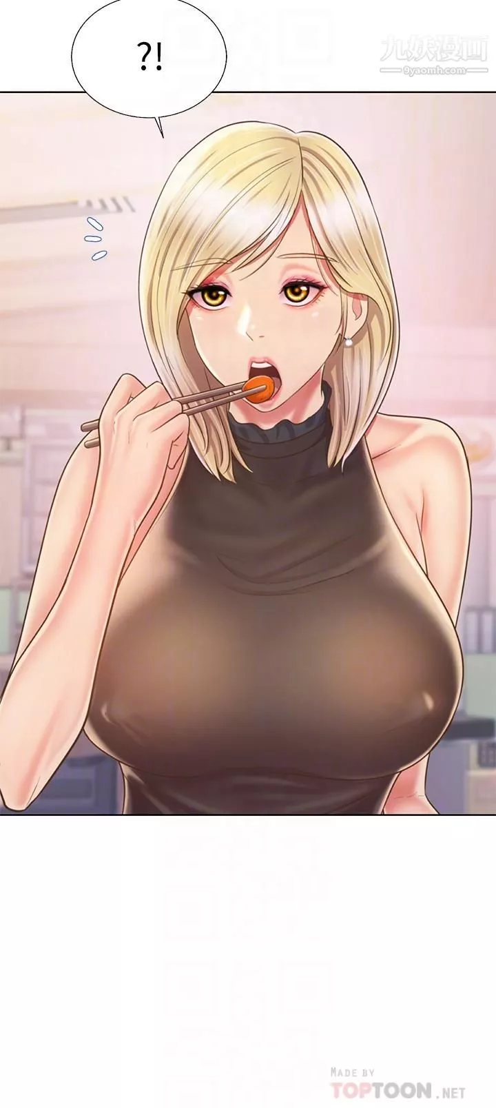 姊姊愛做菜第36話-和老師洗泡泡浴