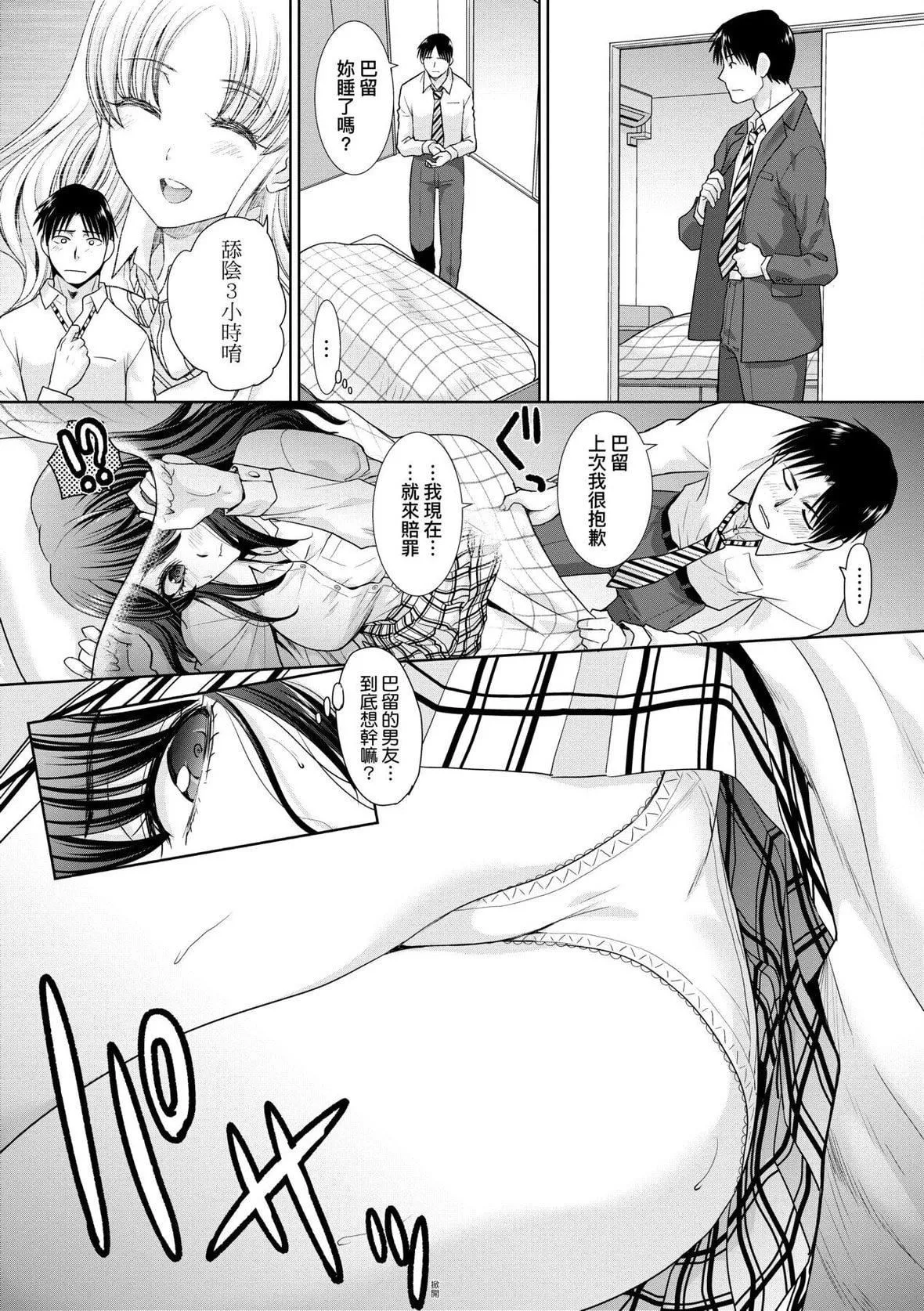 [板场広し]ギャルになつかれた｜与辣妹的私密连结物语[中国翻訳][DL版]-[板场広し]ギャルになつかれた｜与辣妹的私密连结物语[中国翻訳][DL版] - 图片 59