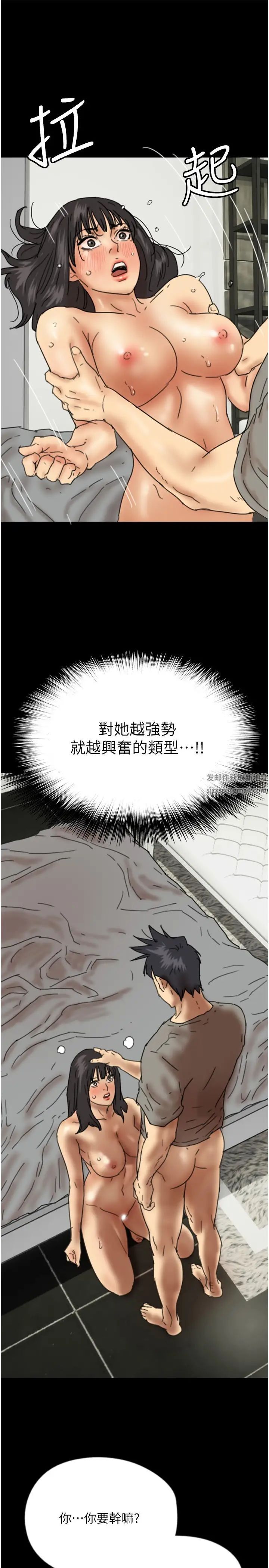 養父的女兒們第19話-被蕾貝卡目擊性愛現場