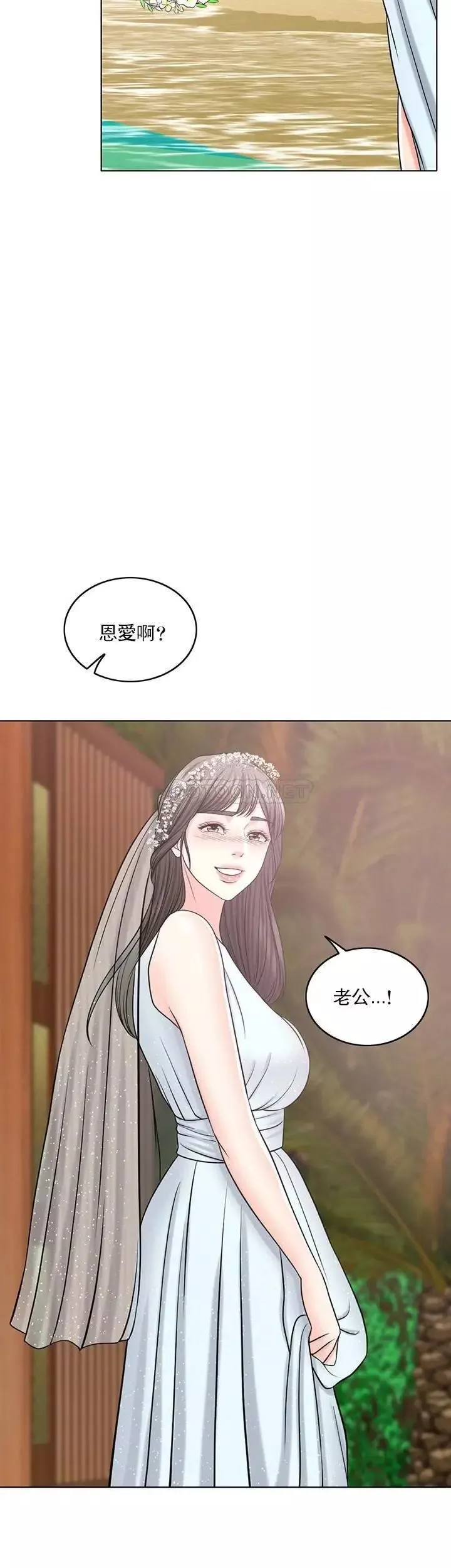 千日的新娘第33话-恩爱再婚的决心