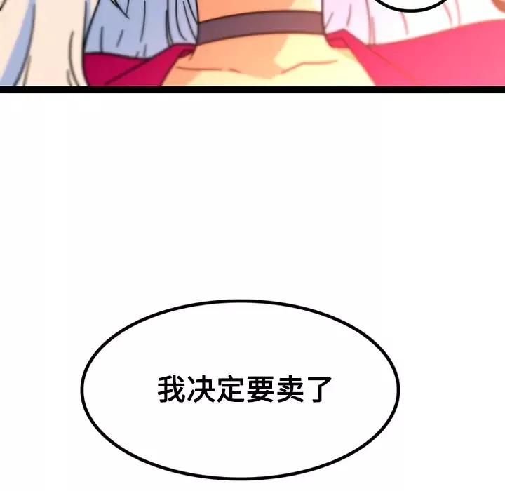 巧手妇产科第25话