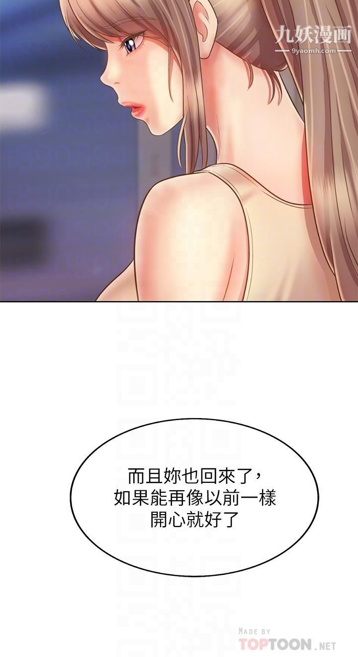 姊姊爱做菜第36话-和老师洗泡泡浴