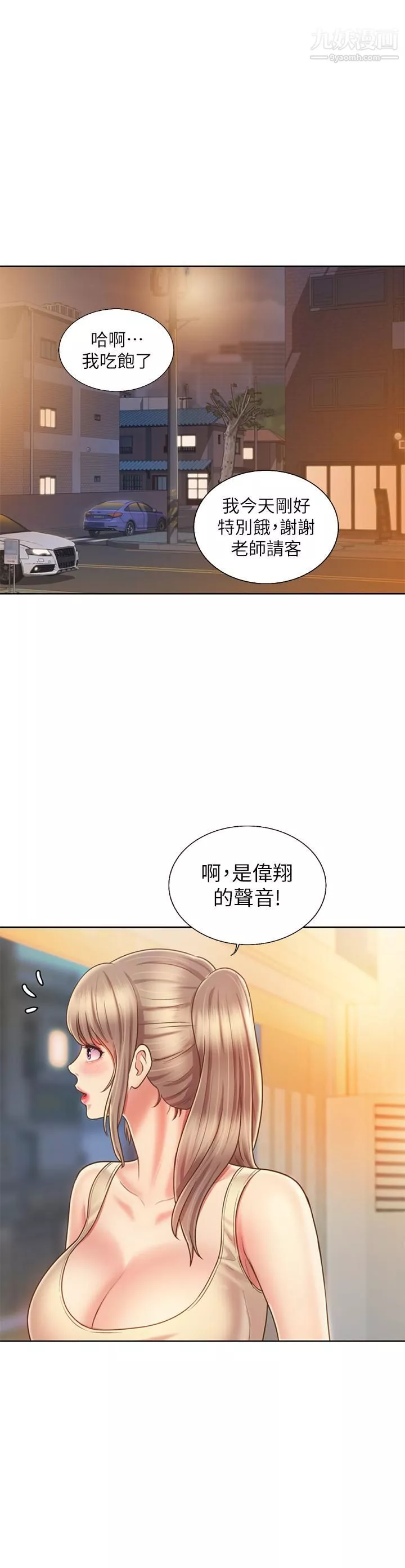 姊姊爱做菜-第36话-和老师洗泡泡浴 - 图片 15